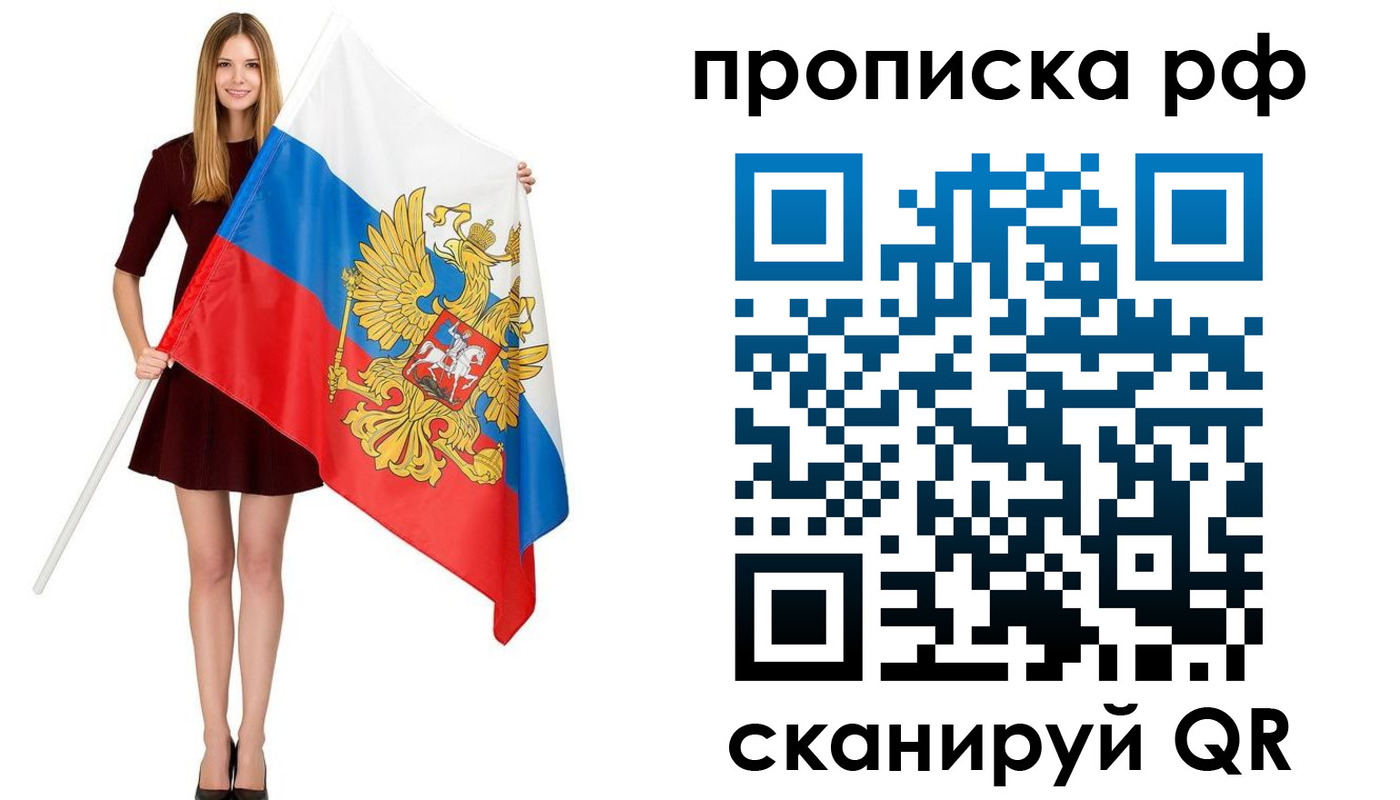 временная регистрация для всех в Котельниках