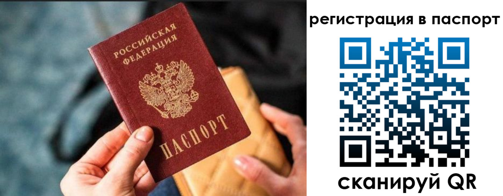 временная регистрация купить в Котельниках